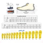 کفش پیاده‌روی هامتو